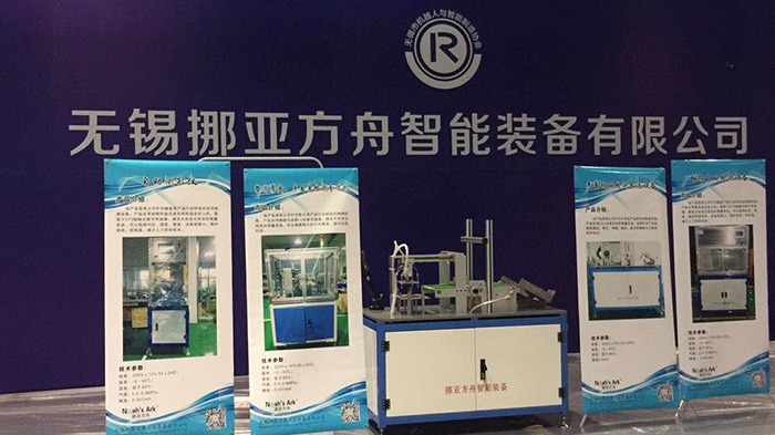 挪亞方舟參加物聯網雪浪大會 挪亞方舟參加物聯網雪浪大會